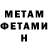 Метамфетамин мет gramm