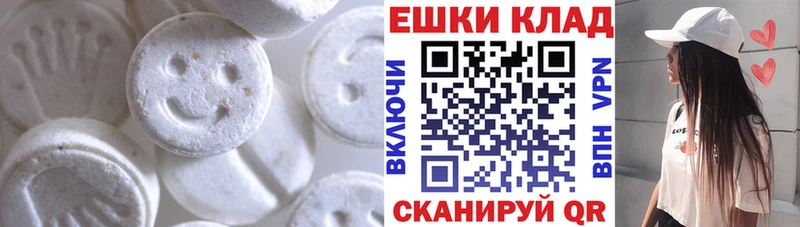 ЭКСТАЗИ круглые  купить  цена  Далматово 