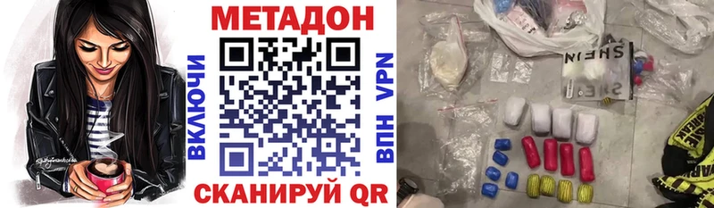 МЕТАДОН VHQ  Далматово 